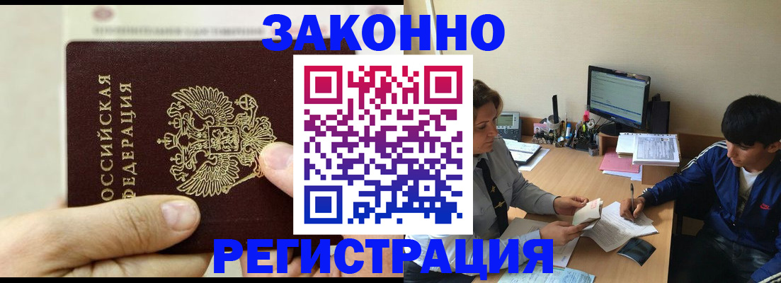 регистрация для школы в Иркутской области