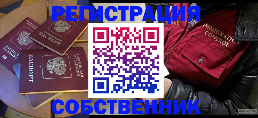 временная регистрация недорого в Иркутской области