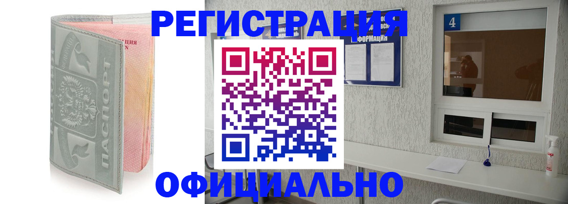 прописка иностранных граждан в Иркутской области