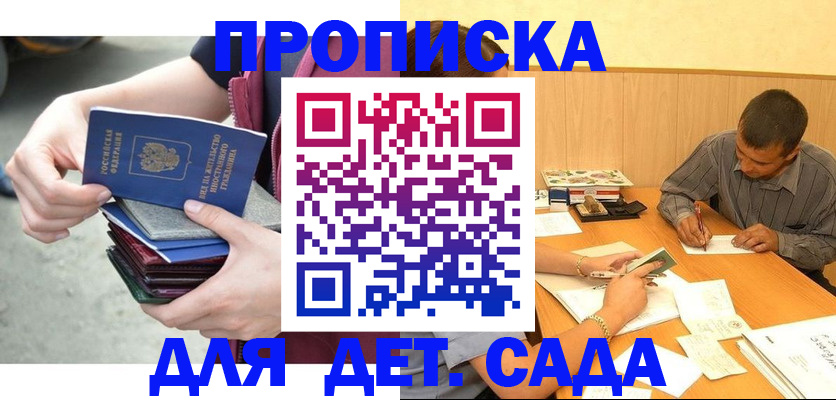 временная регистрация законно в Иркутской области